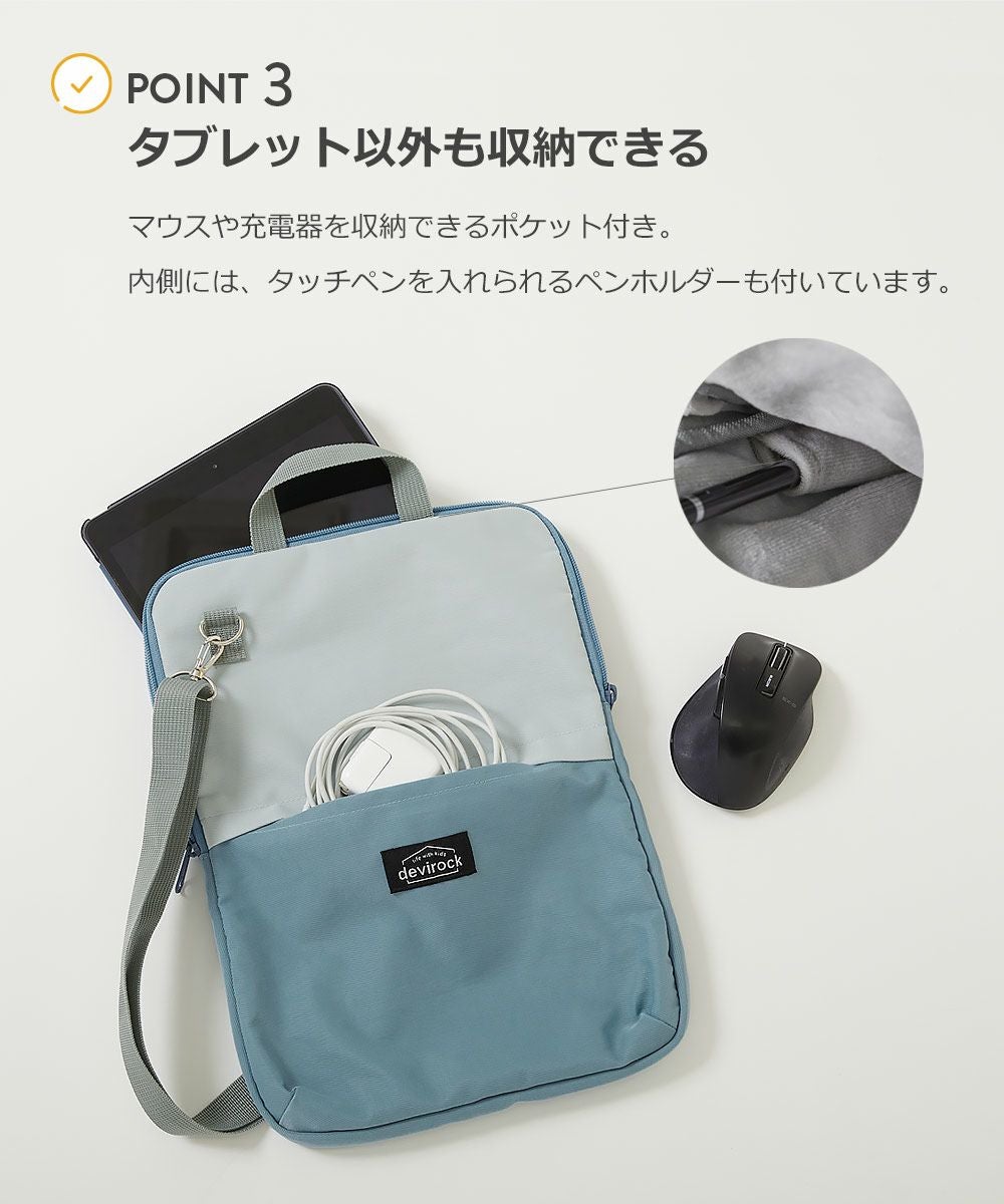 最大16%OFF】ランドセルに入る 防水 タブレットケース | 子供服の通販