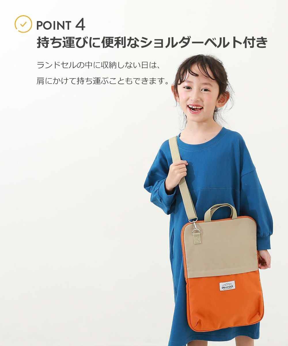 ランドセルに入る 防水 タブレットケース | 子供服の通販 デビロック