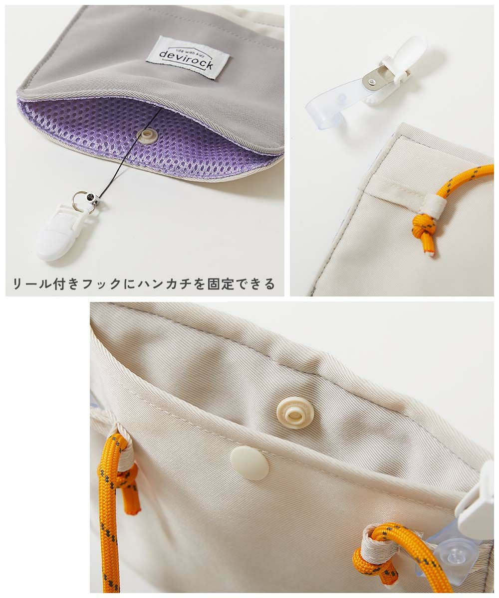 洗える ハンカチをすぐに出せる 移動ポケット | 子供服の通販