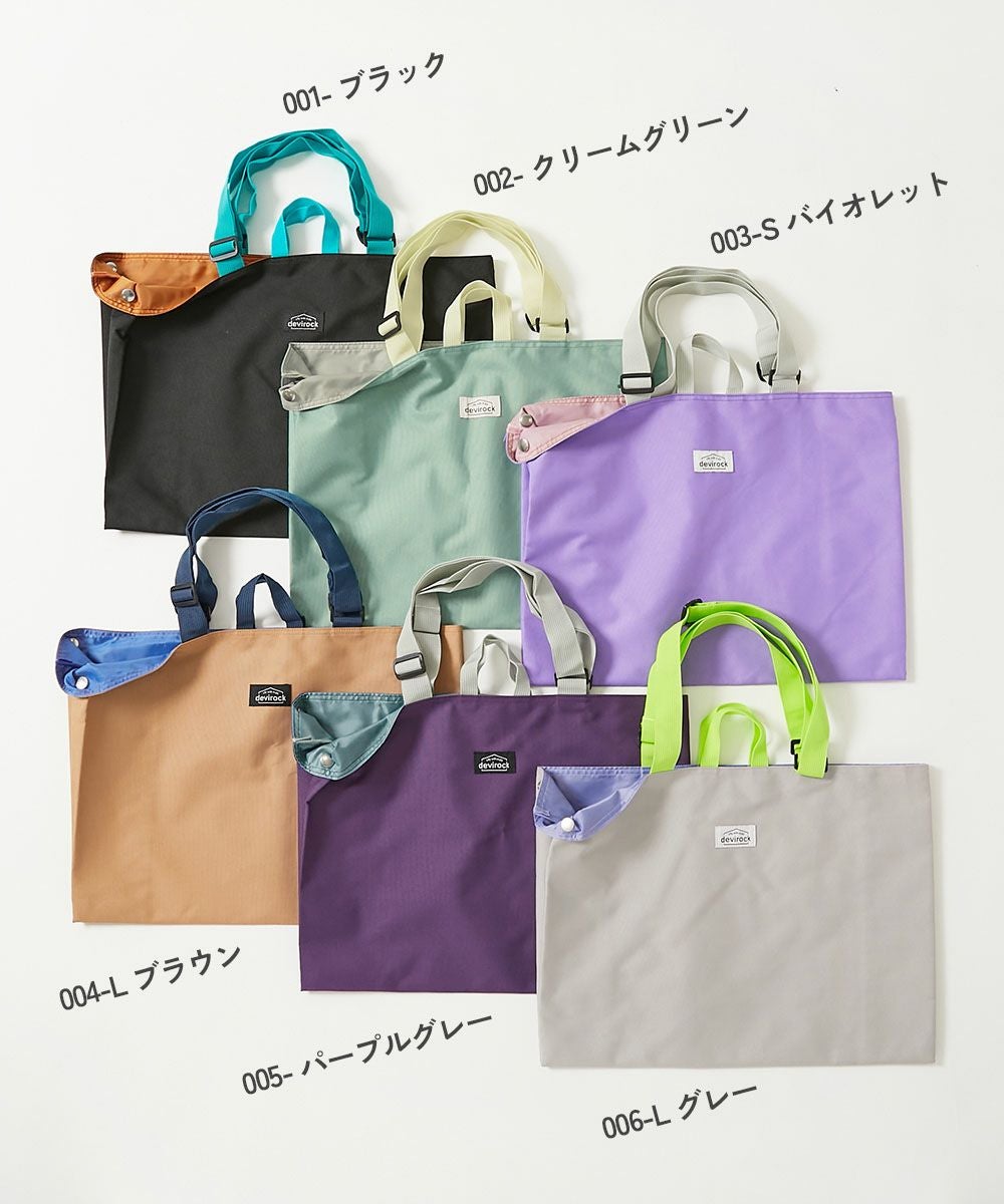 鍵盤ハーモニカが入る 拡張できるレッスンバッグ | 子供服の通販