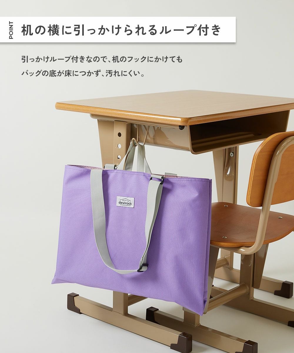 鍵盤ハーモニカが入る 拡張できるレッスンバッグ | 子供服の通販