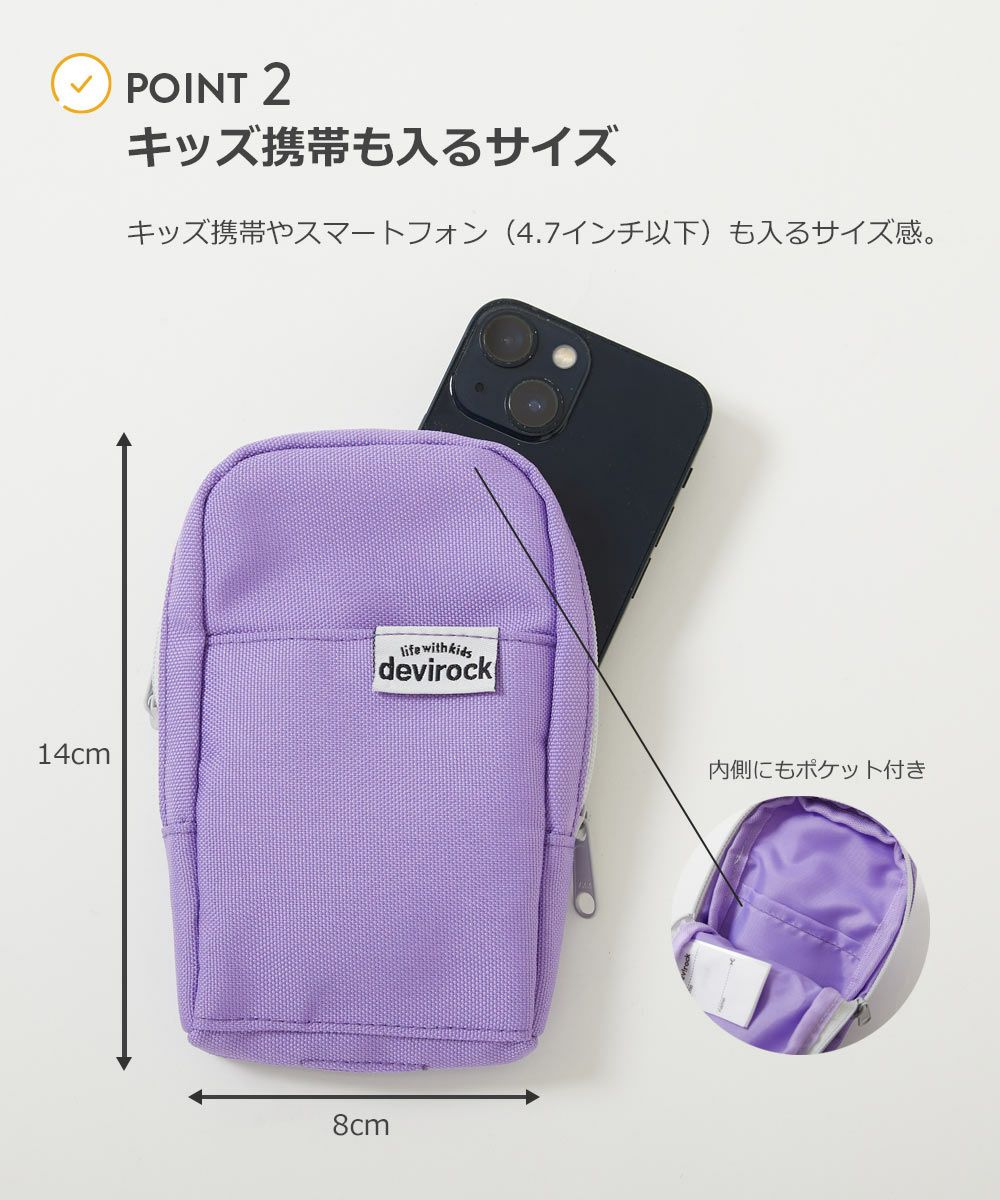 ランドセルにしっかり固定できる 鍵＆防犯ブザーケース | 子供服の通販