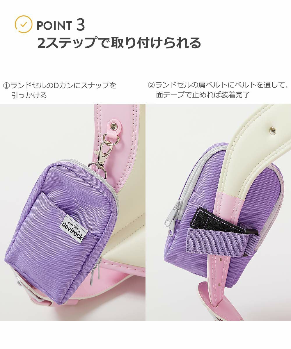 ランドセルにしっかり固定できる 鍵＆防犯ブザーケース | 子供服の通販