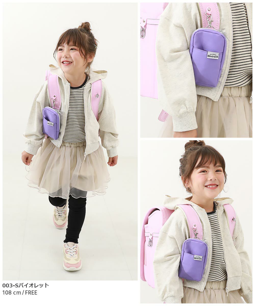 ランドセルにしっかり固定できる 鍵＆防犯ブザーケース | 子供服の通販