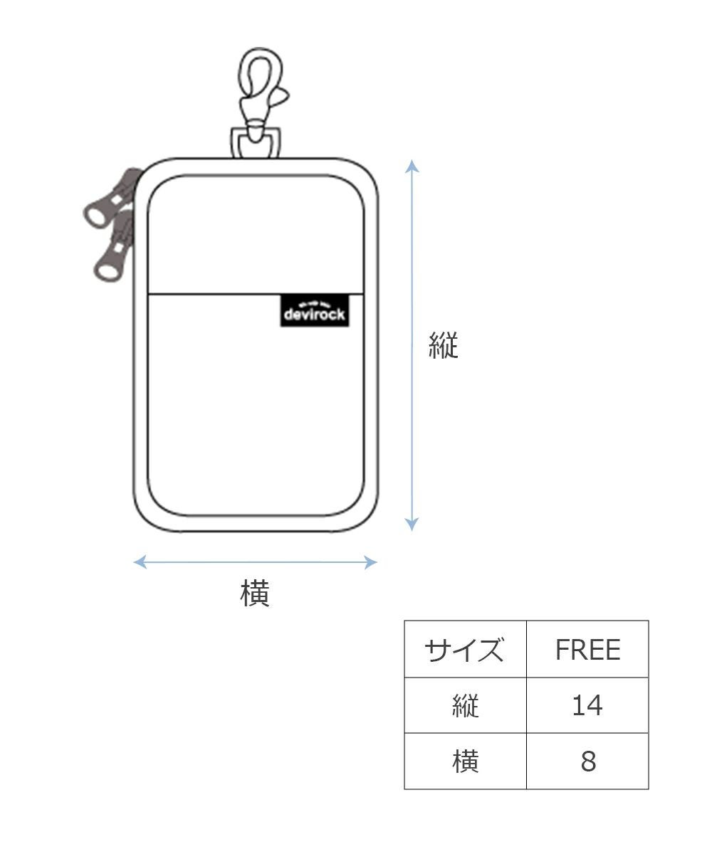ランドセルにしっかり固定できる 鍵＆防犯ブザーケース | 子供服の通販