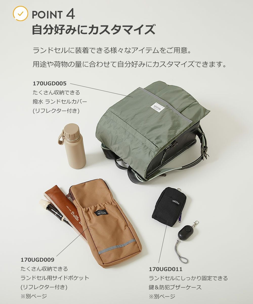 ランドセルにしっかり固定できる 鍵＆防犯ブザーケース | 子供服の通販