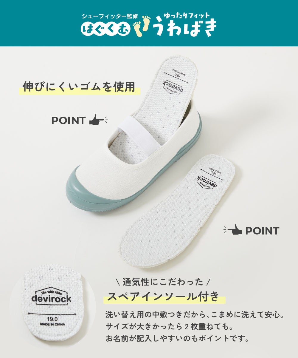 汚れが目立ちにくいカラーもえらべる】ゆったりフィット 上履き（上靴