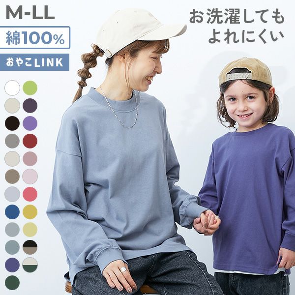 大人の商品一覧｜子供服の通販 デビロック公式サイト
