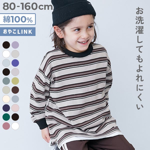 綿100% お洗濯してもよれにくい ビッグシルエット 袖リブ ボーダー 長袖Tシャツ