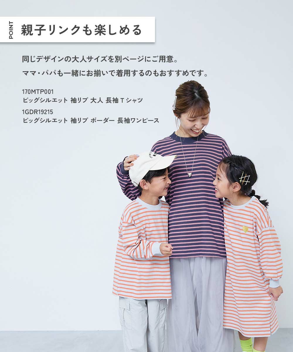 綿100% お洗濯してもよれにくい ビッグシルエット 袖リブ ボーダー