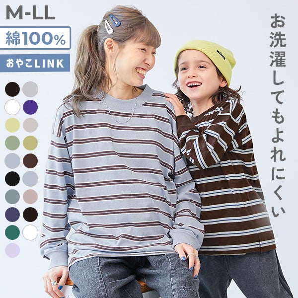 綿100% お洗濯してもよれにくい ビッグシルエット 袖リブ 大人 ボーダー 長袖Tシャツ