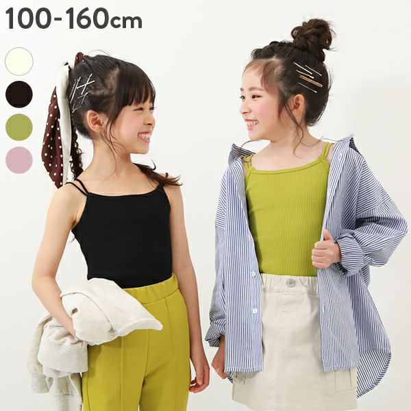 24SS_サマーガールズ特集の通販｜子供服の通販 デビロック公式サイト