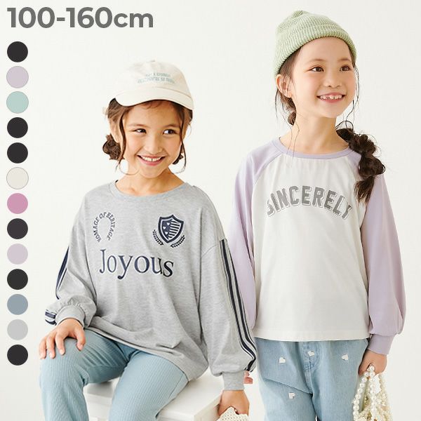 SPECIAL SALE 41%OFF】えらべる デザインアソート ガールズ 長袖T