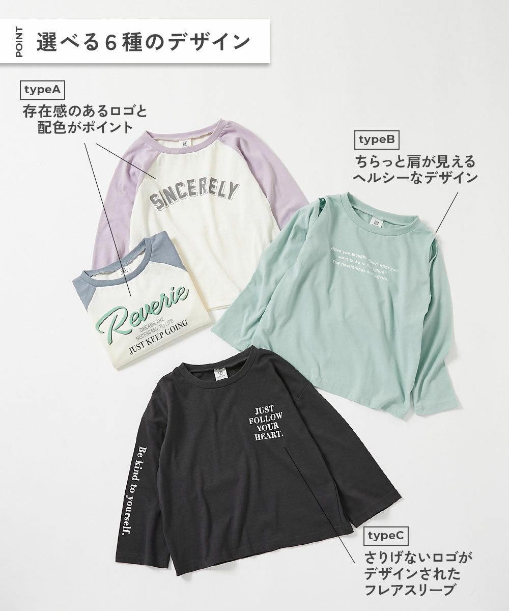 最大50%OFF】えらべる デザインアソート ガールズ 長袖Tシャツ | 子供