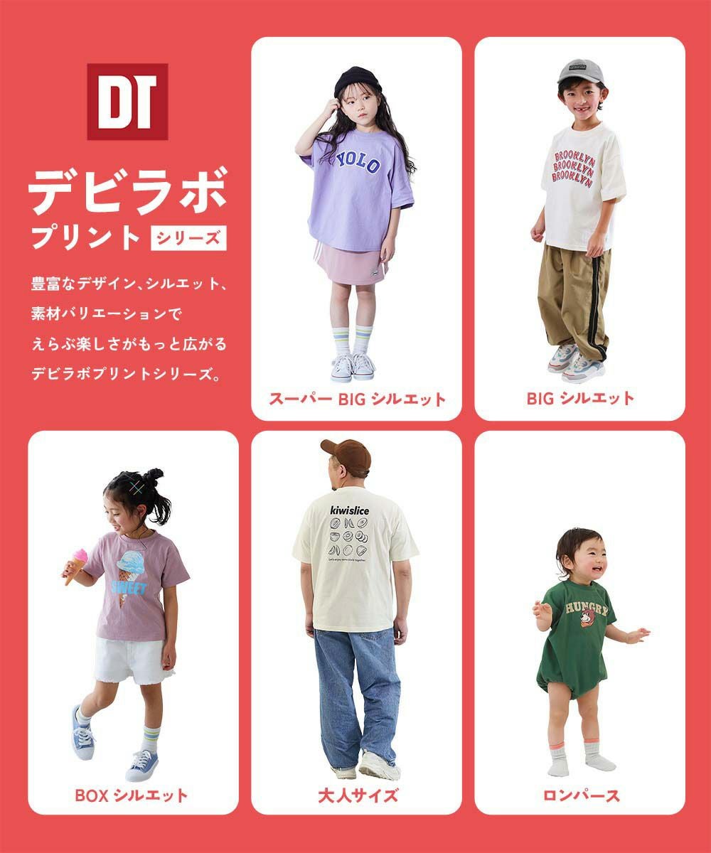 アウトレット SALE 45%OFF/返品不可】綿100％ デビラボ スーパーBIG