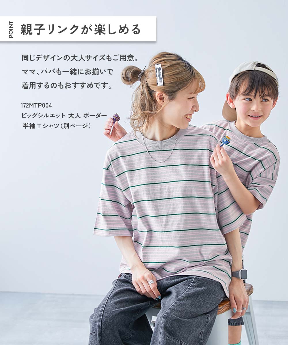綿100% お洗濯してもよれにくい ビッグシルエット ボーダー 半袖T