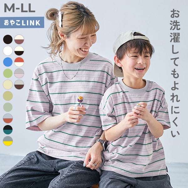大人のトップス｜子供服の通販 デビロック公式サイト