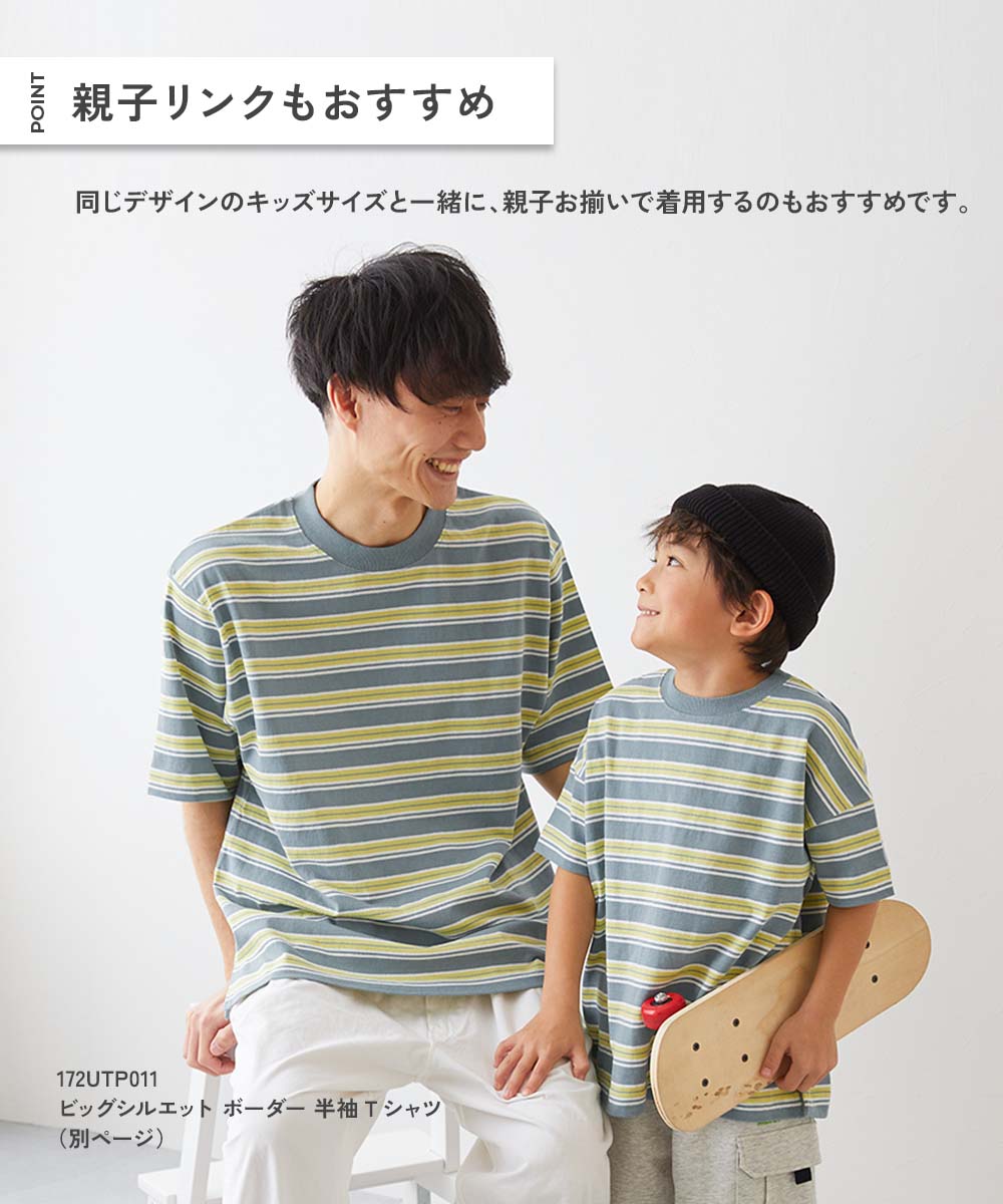 綿100% お洗濯してもよれにくい ビッグシルエット 大人 ボーダー 半袖T
