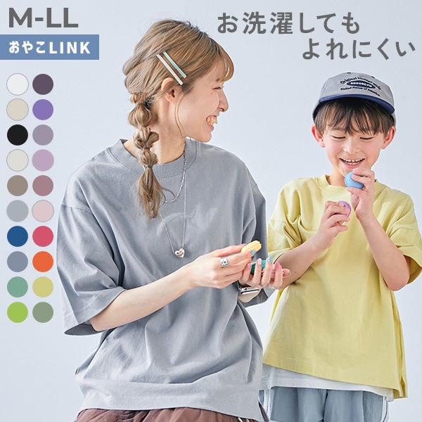 半袖Tシャツ｜子供服の通販 デビロック公式サイト