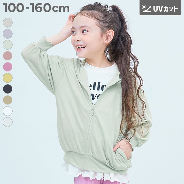 UVカット ドロップショルダーパーカー | 子供服の通販 デビロック公式