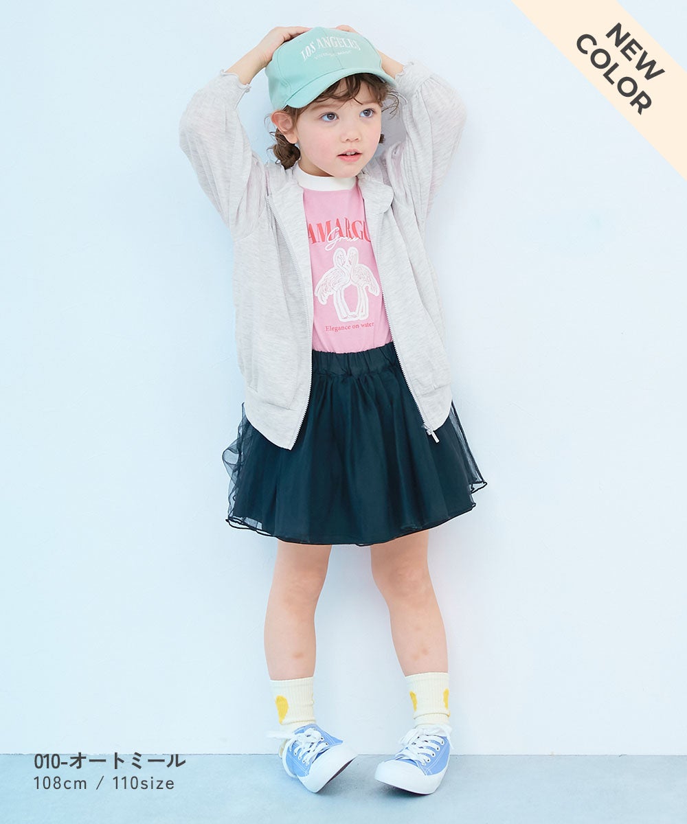 UVカット ドロップショルダーパーカー | 子供服の通販 デビロック公式
