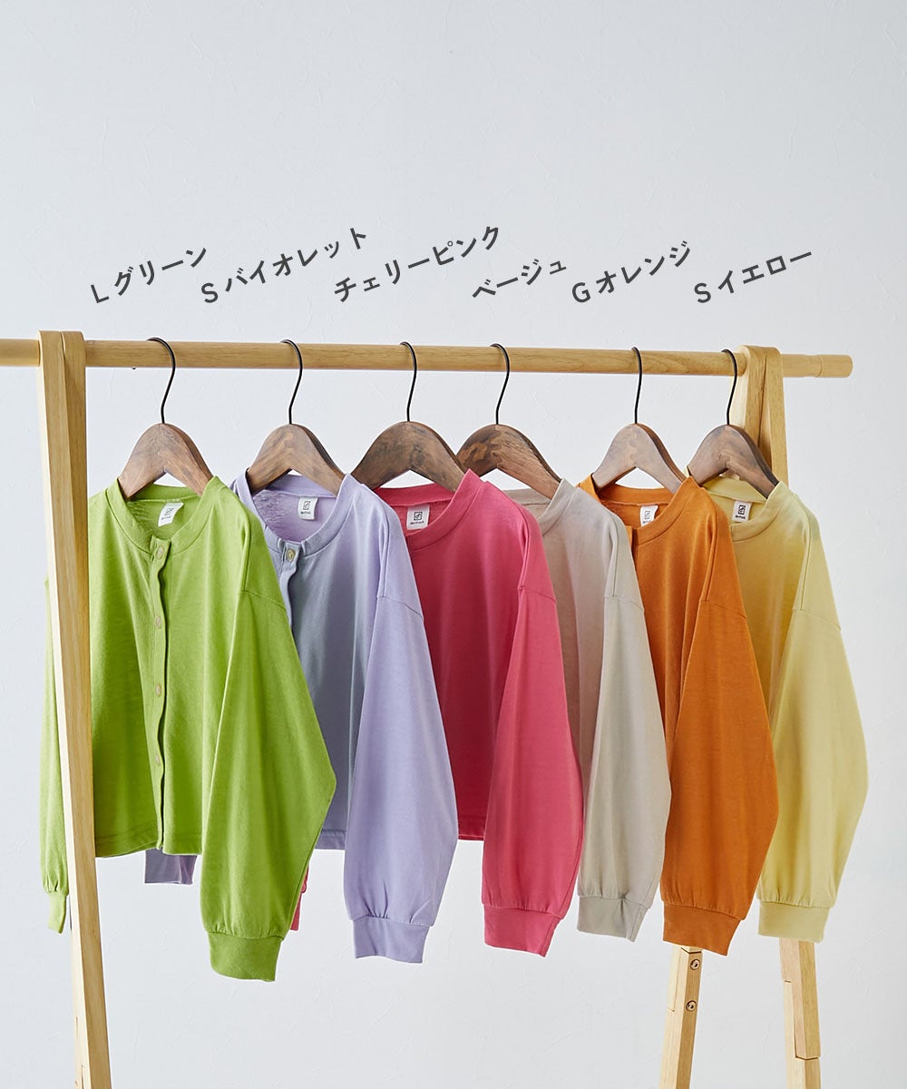 UVカット ガールズ クルーネック カーディガン | 子供服の通販