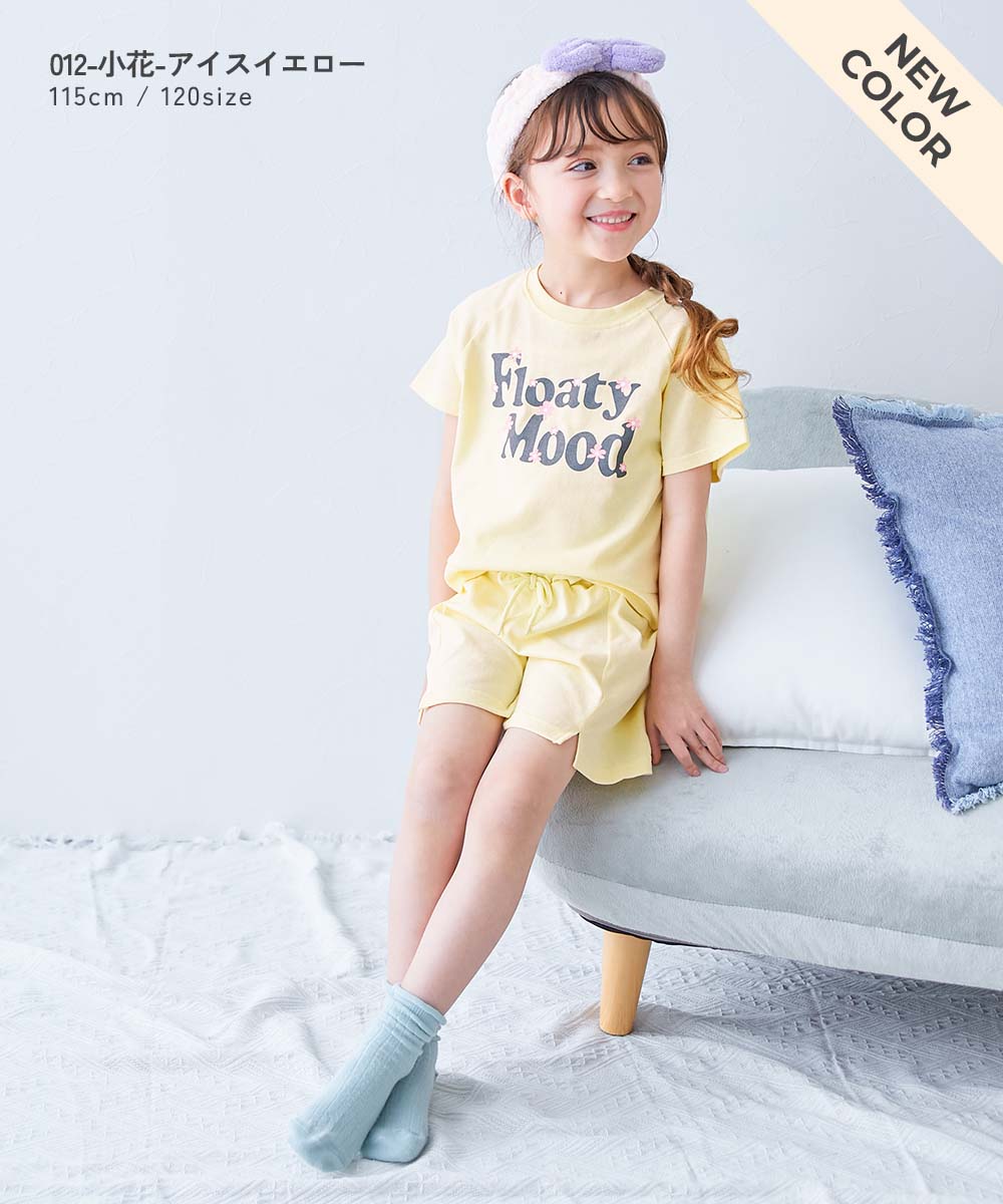普段着でもパジャマでも】カレッジロゴ 半袖セットアップ | 子供服の
