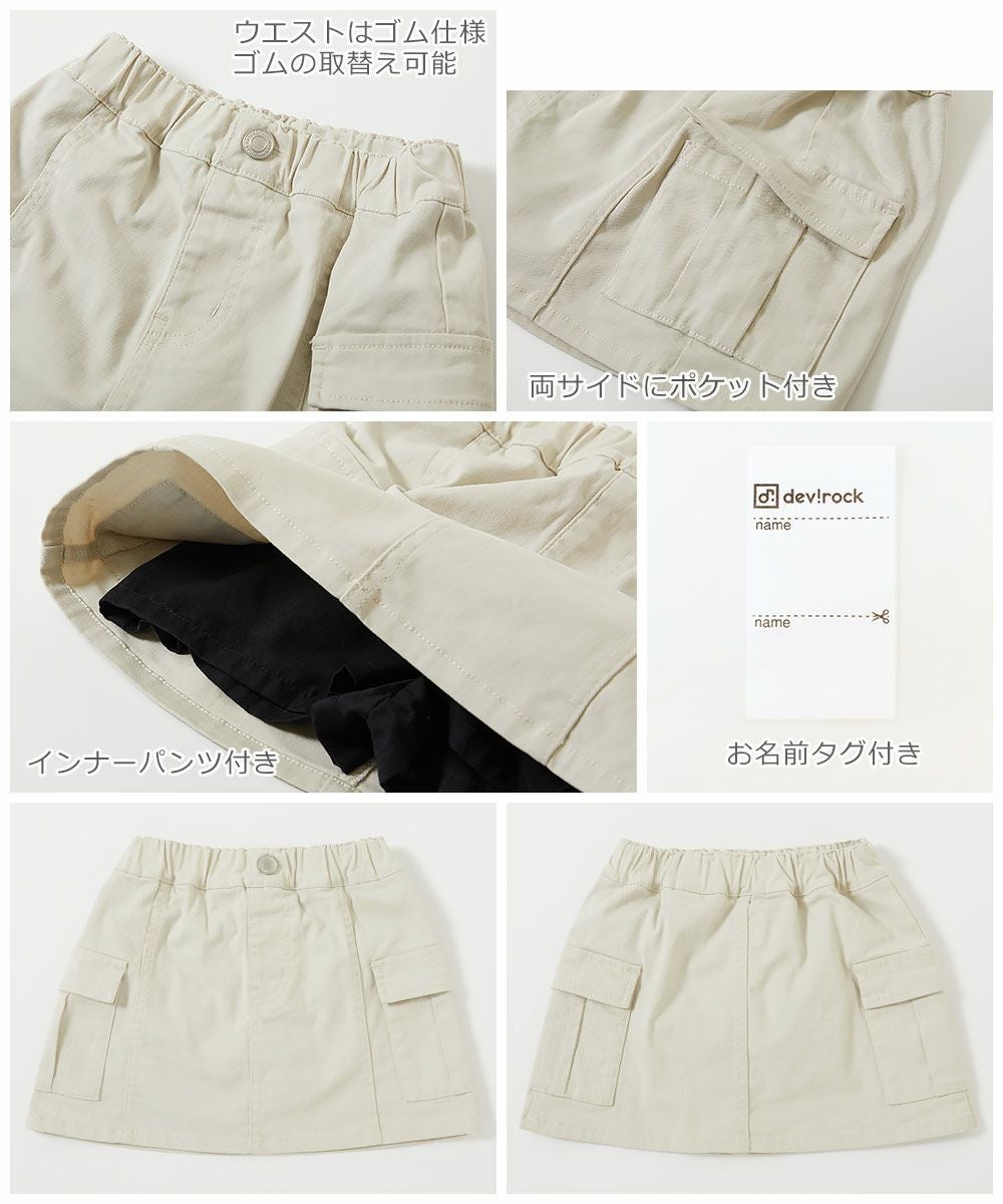 SPECIAL SALE 69%OFF】インパンツ付き カーゴ ミニスカート | 子供服の