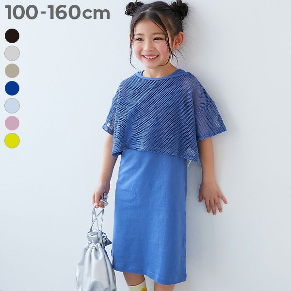『引取先決定』子供服 ワンピース (他古着数点おつけします) アウトレット SALE 61%OFF/返品不可】【セットアップ】メッシュTシャツ