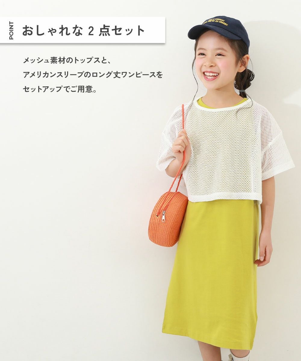 アウトレット SALE 61%OFF/返品不可】【セットアップ】メッシュTシャツ