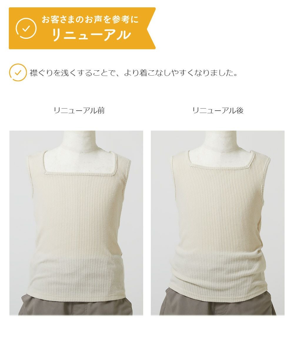 アウトレット SALE 30%OFF/返品不可】リブタンクトップ | 子供服の通販