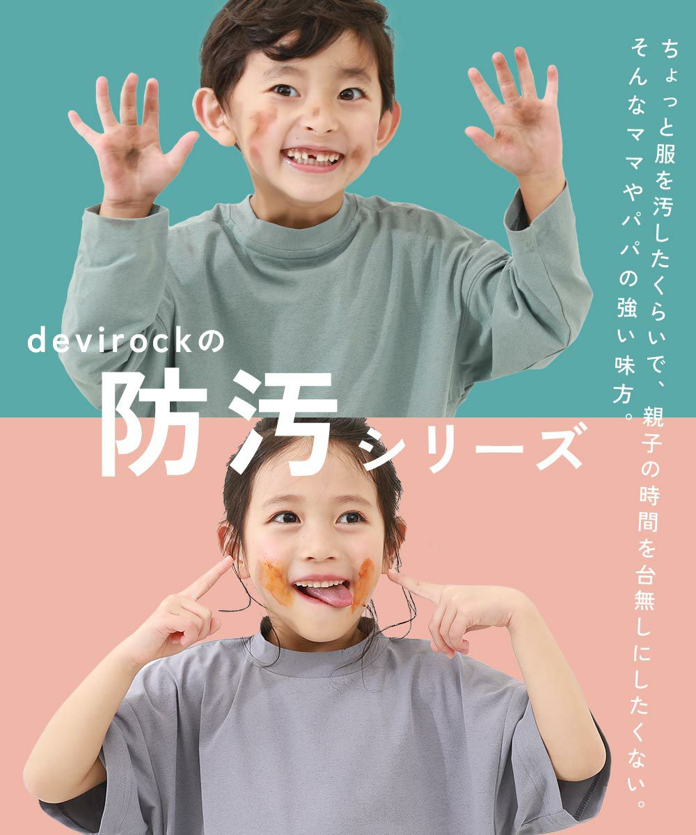 アウトレット SALE 50%OFF/返品不可】防汚 ゼッケンがホックで付け