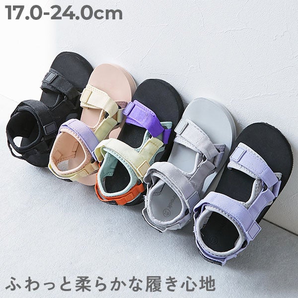 ふわもちボリュームソール スポーツサンダル | 子供服の通販
