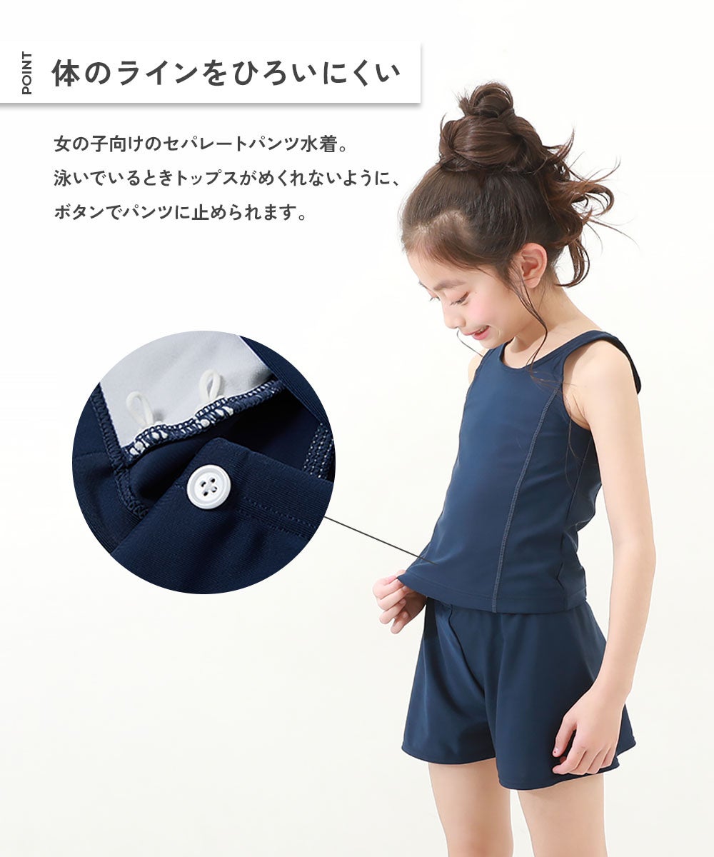 P5倍】UVカット 女児 セパレートパンツ型 スクール水着 | 子供服の通販