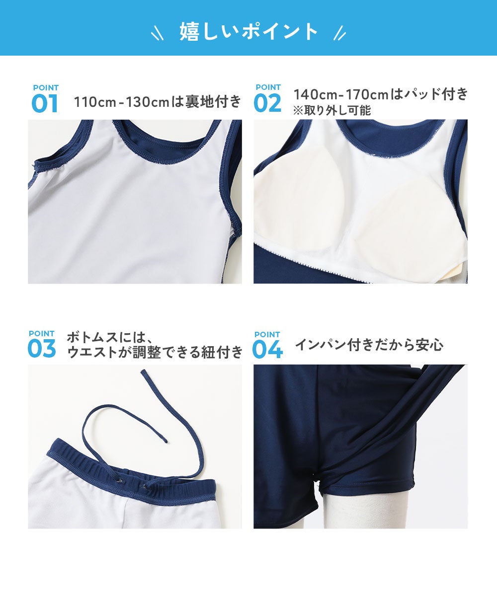 UVカット 女児 セパレートパンツ型 スクール水着 | 子供服の通販