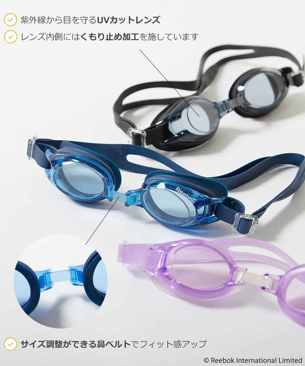 UVカット Reebok キッズゴーグル | 子供服の通販 デビロック公式サイト