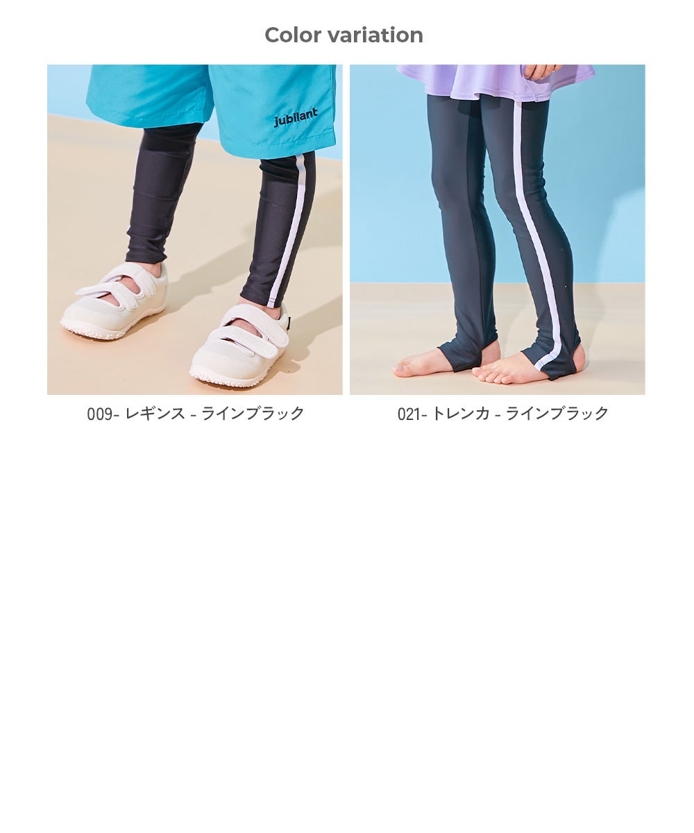 一部予約】UVカット 選べるデザイン ラッシュレギンス/トレンカ | 子供
