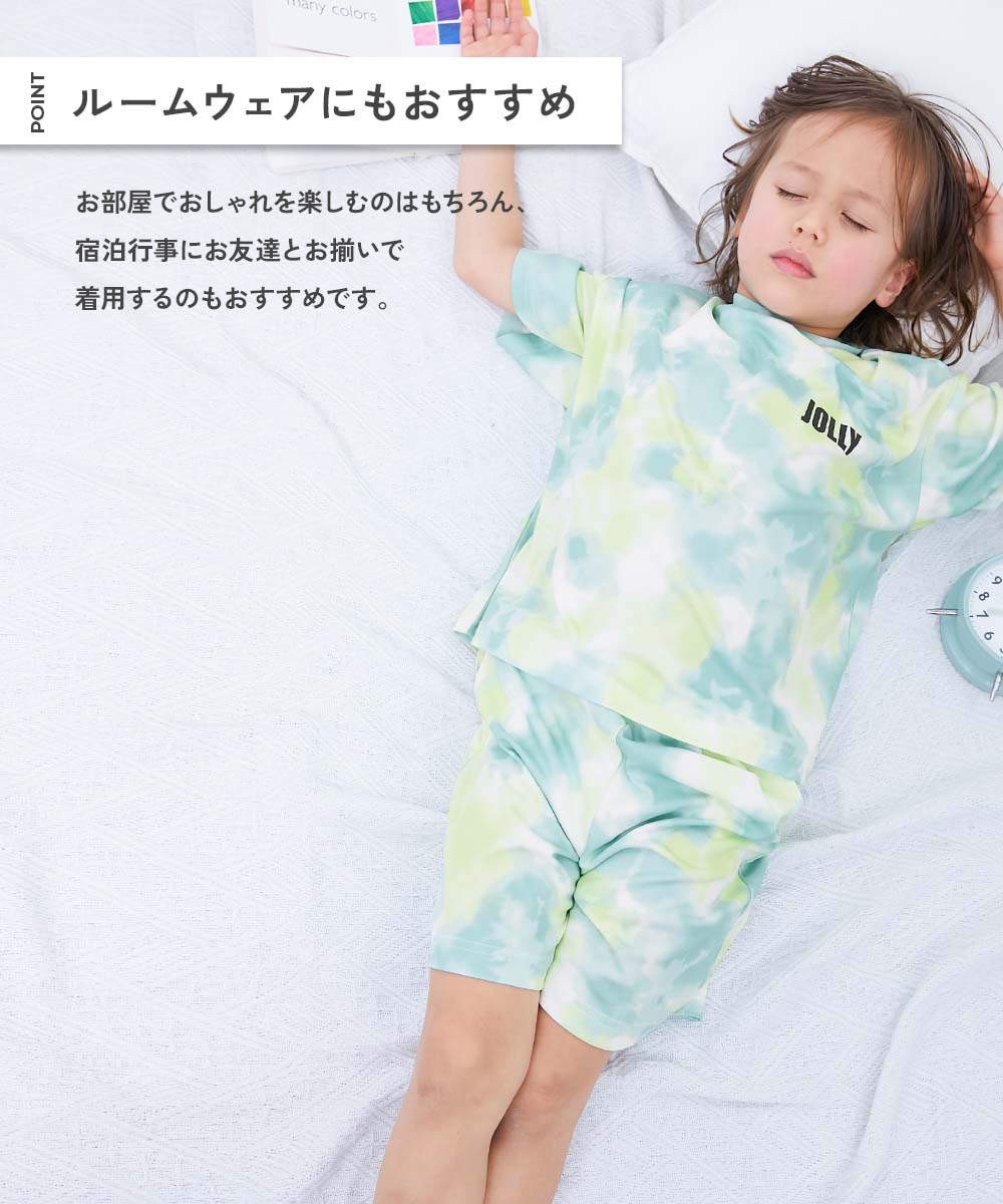 ワンマイルにも】速乾 サラっとストレッチ メッシュ タイダイパジャマ