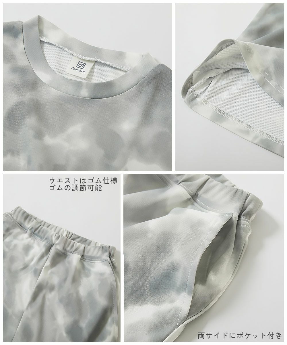 ワンマイルにも】速乾 サラっとストレッチ メッシュ タイダイパジャマ