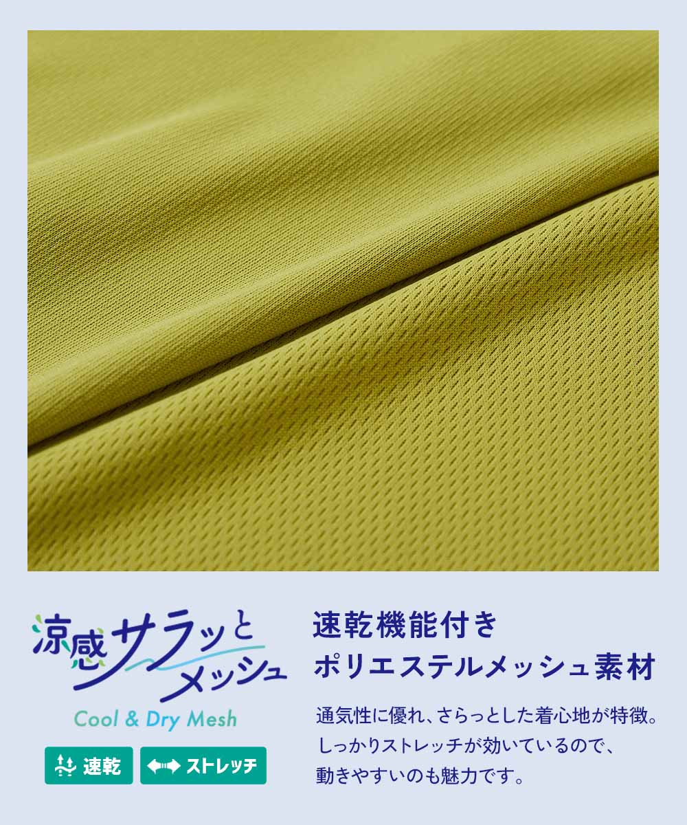 涼感 サラッとメッシュ】カーゴハーフパンツ | 子供服の通販
