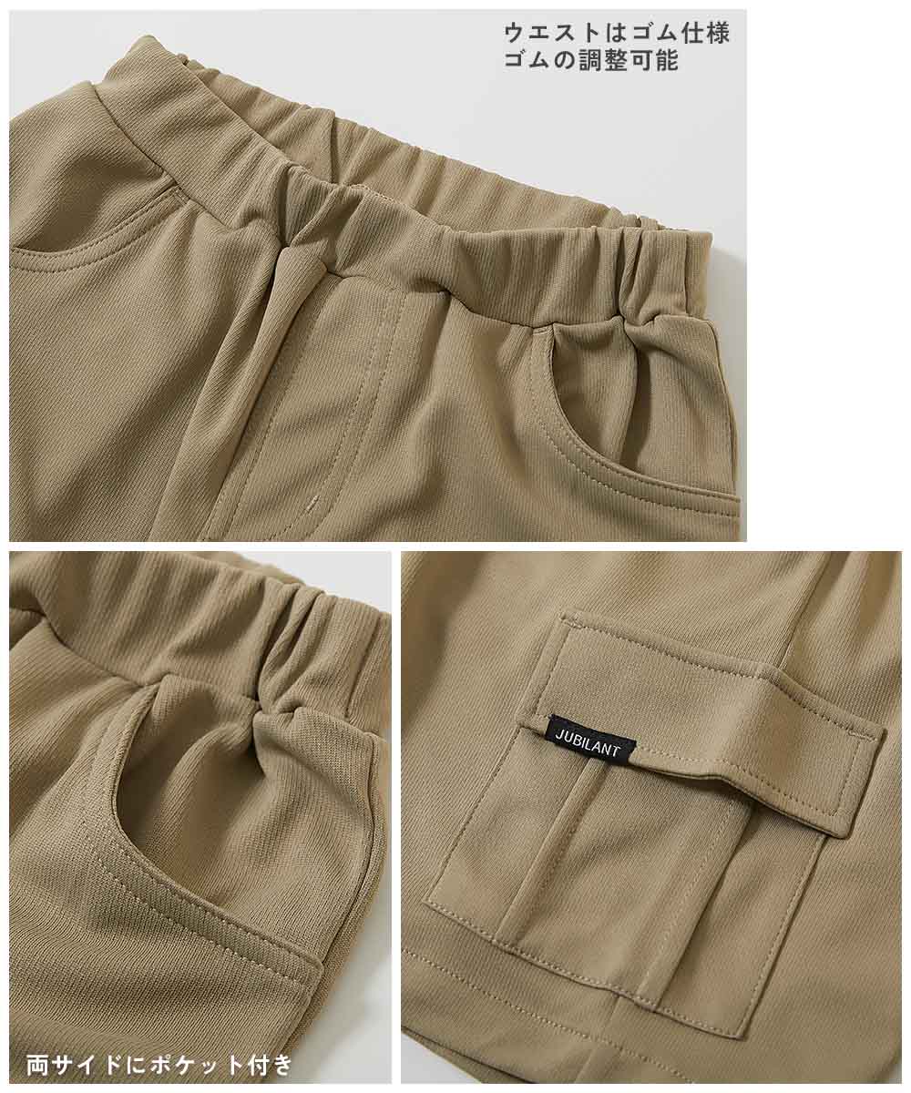 涼感 サラッとメッシュ】カーゴハーフパンツ | 子供服の通販