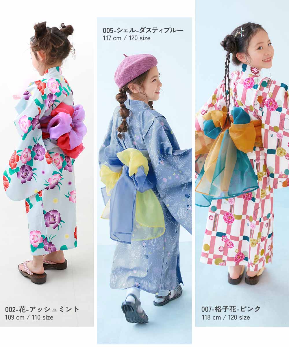 最大23%OFF】ワンピースにもなる セパレート浴衣 帯2本セット | 子供服