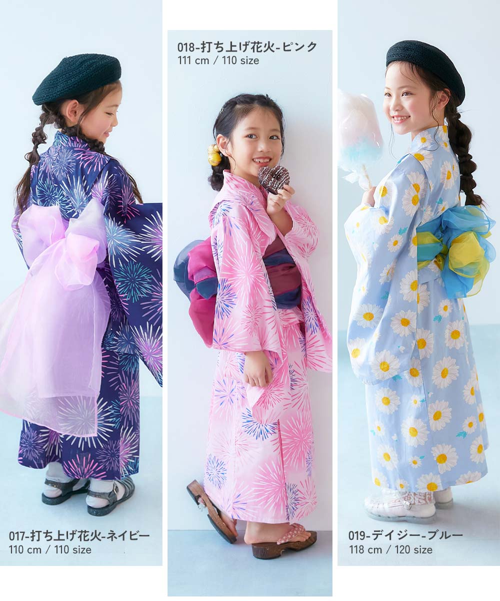 最大23%OFF】ワンピースにもなる セパレート浴衣 帯2本セット | 子供服
