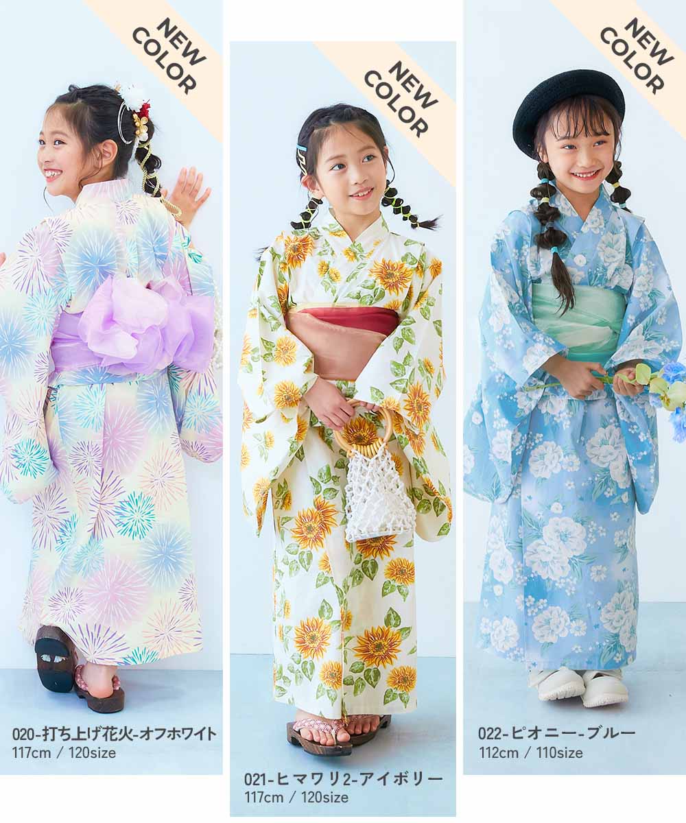 最大23%OFF】ワンピースにもなる セパレート浴衣 帯2本セット | 子供服