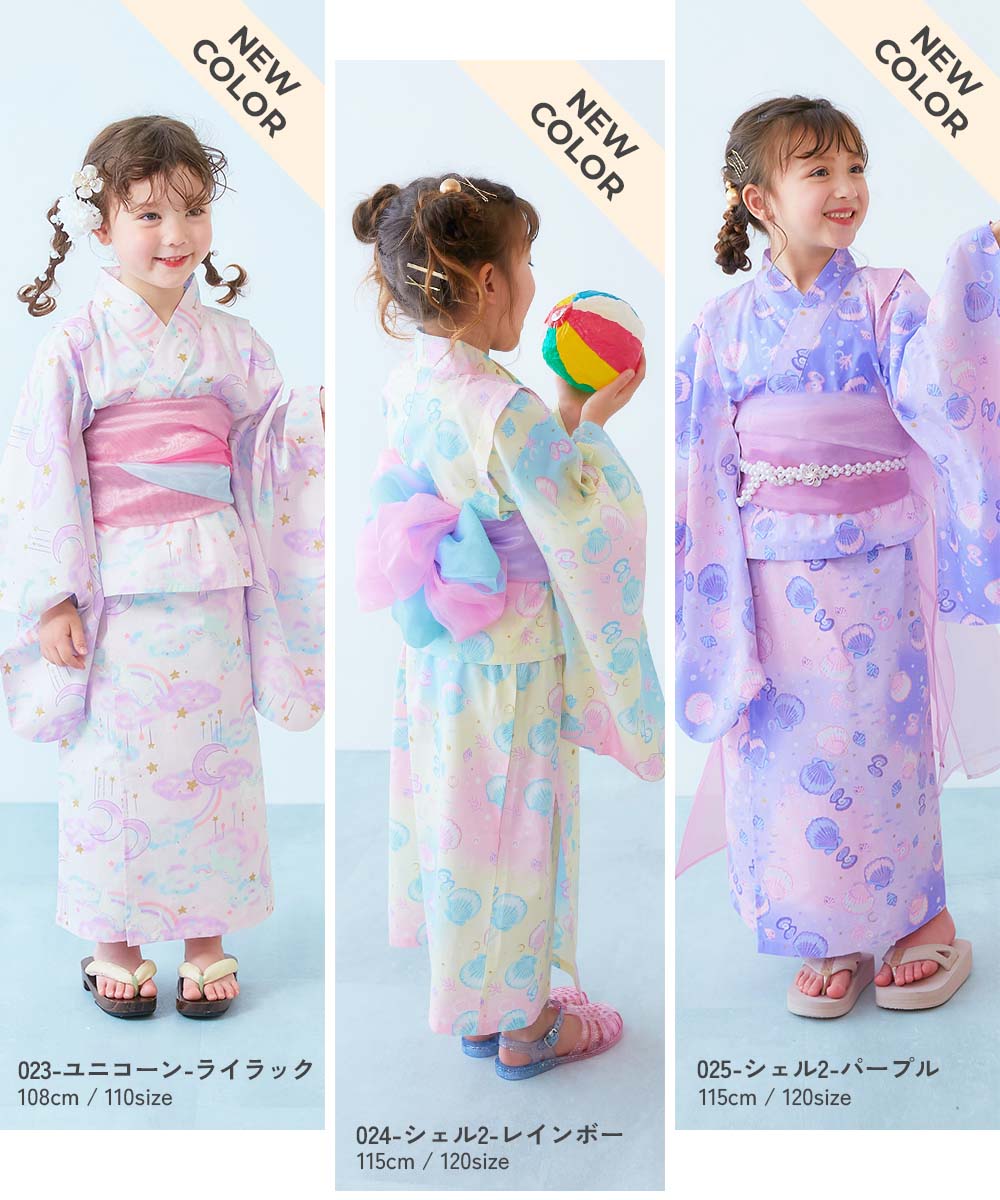 ワンピースにもなる セパレート浴衣 帯2本セット | 子供服の通販