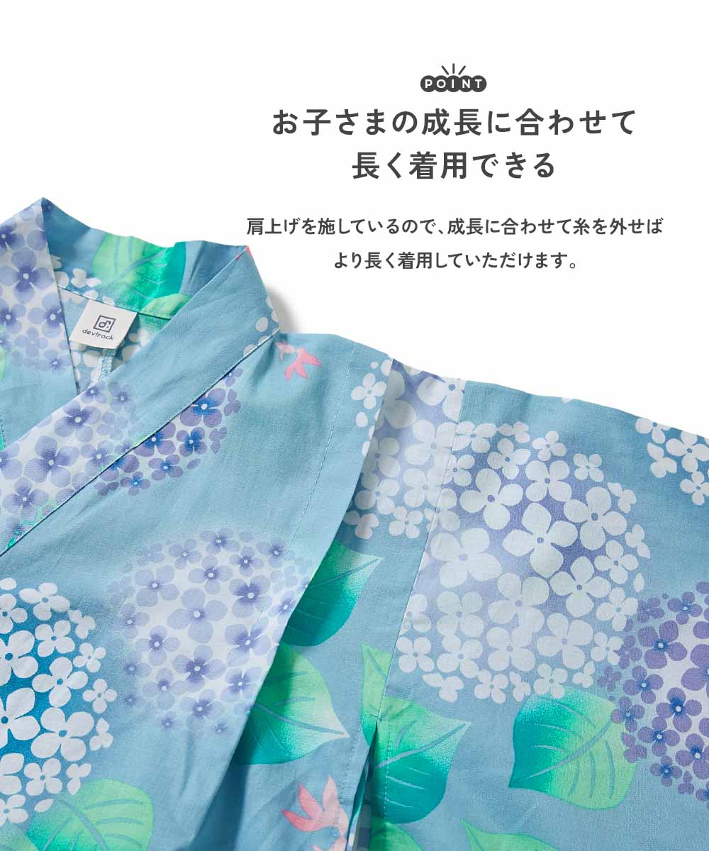 P5倍】【最大48%OFF】着付けかんたん 兵児帯付き浴衣 | 子供服の通販