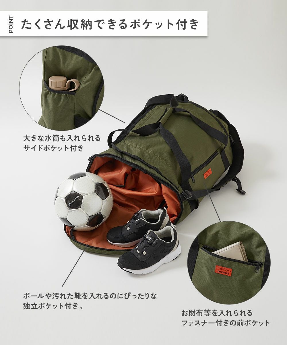 最大7%OFF】親子で使える 3WAY 大容量スポーツバッグ(50L) | 子供服の