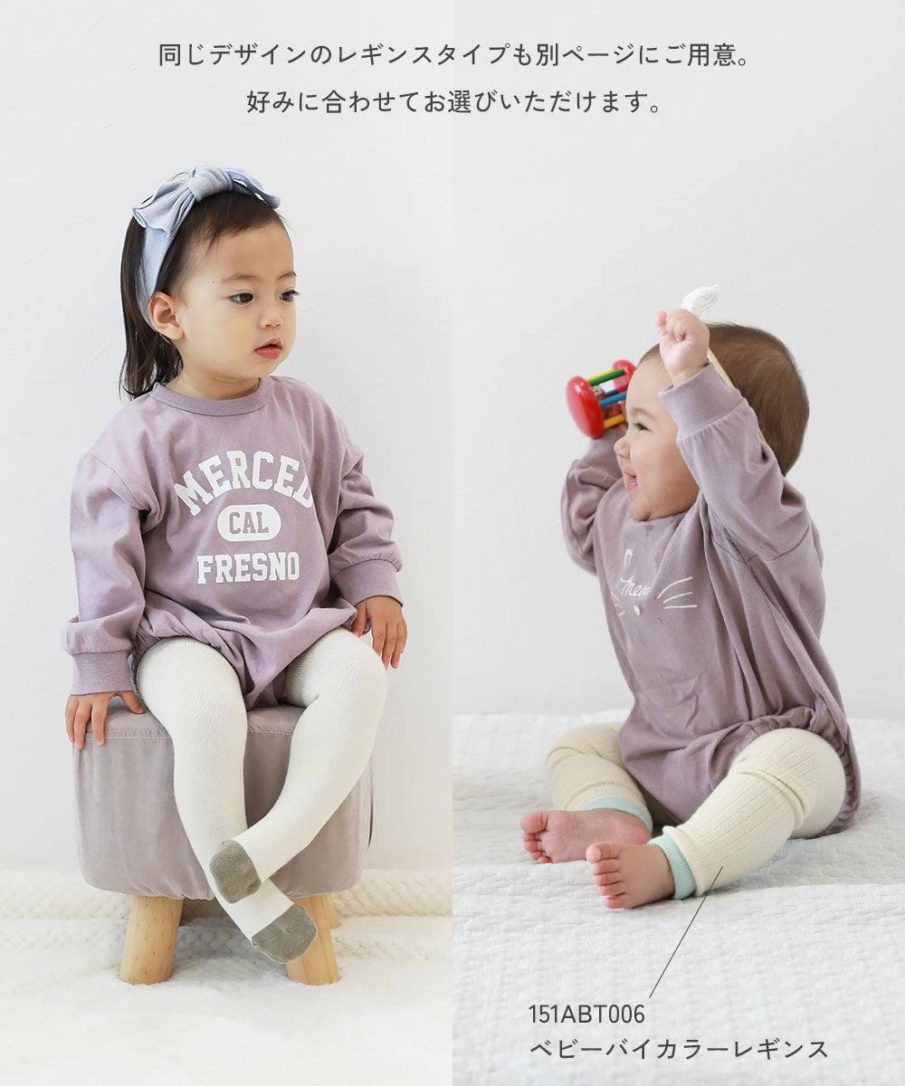 SPECIAL SALE 50%OFF】ベビー バイカラータイツ(滑り止め付き) | 子供
