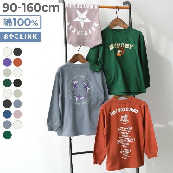 アウトレットSALE 20%OFF/返品不可】綿100% デビラボ プリント袖リブ