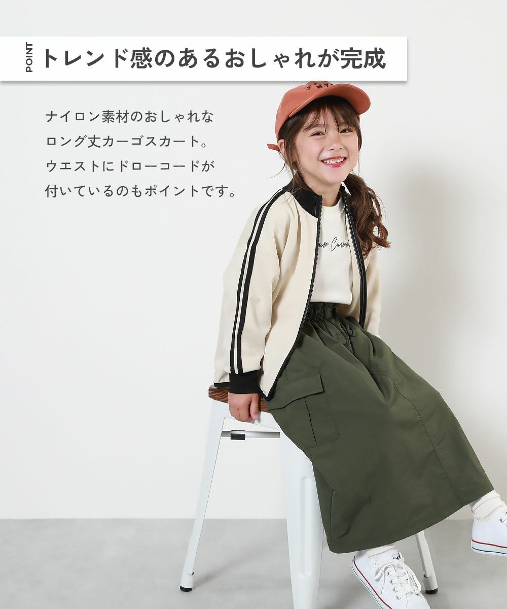 SPECIAL SALE 70%OFF】ナイロン ロング丈 カーゴスカート | 子供服の